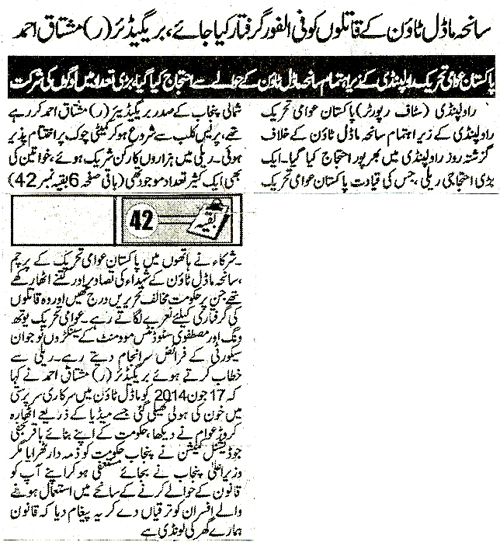 Minhaj-ul-Quran  Print Media CoverageDaily Metro Watch Page 2 